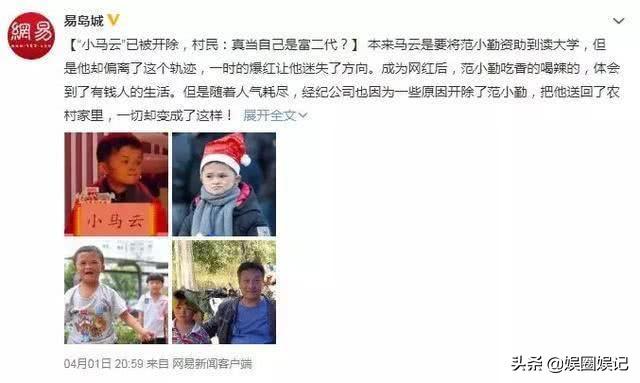 网传“小马云“被辞退，今9岁张峻豪被传不想上学读书，只想赚钱 ...